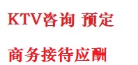 内丘最好十大KTV会所消费排名