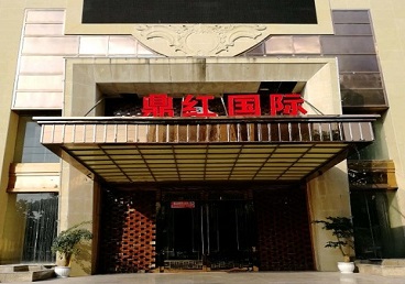 内丘商务KTV真空哪家最开放-鼎红国际KTV消费价格玩乐点评