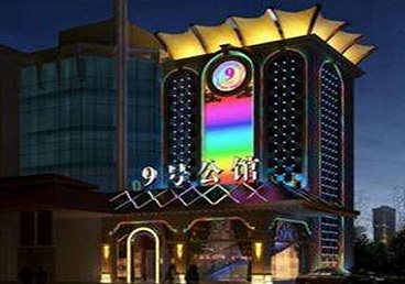 内丘好玩开放荤素KTV推荐-九号公馆KTV消费价格口碑点评